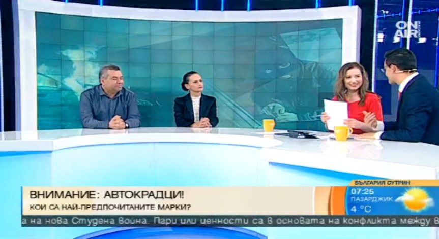 Коли в пламъци. Защо?