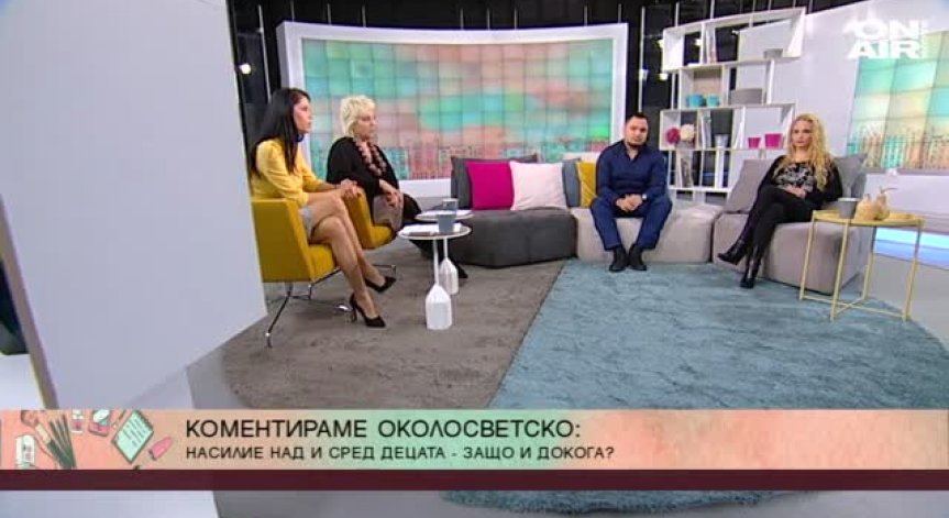 Защо насилието сред децата се превърна в ежедневие?