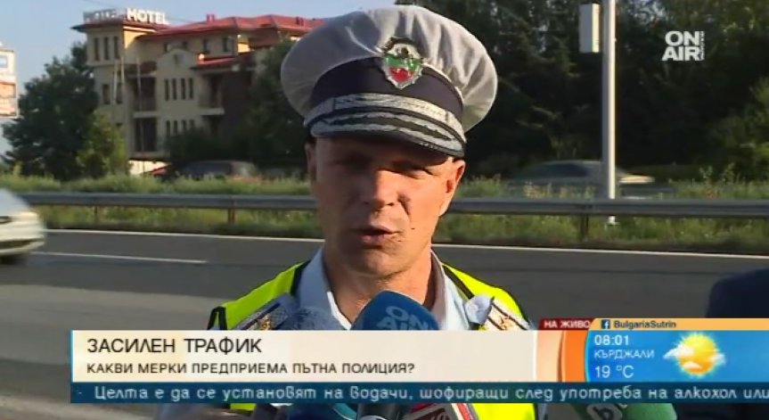 Хеликоптер, невидими патрули и немаркирани автомобили ще следят за движението към морето