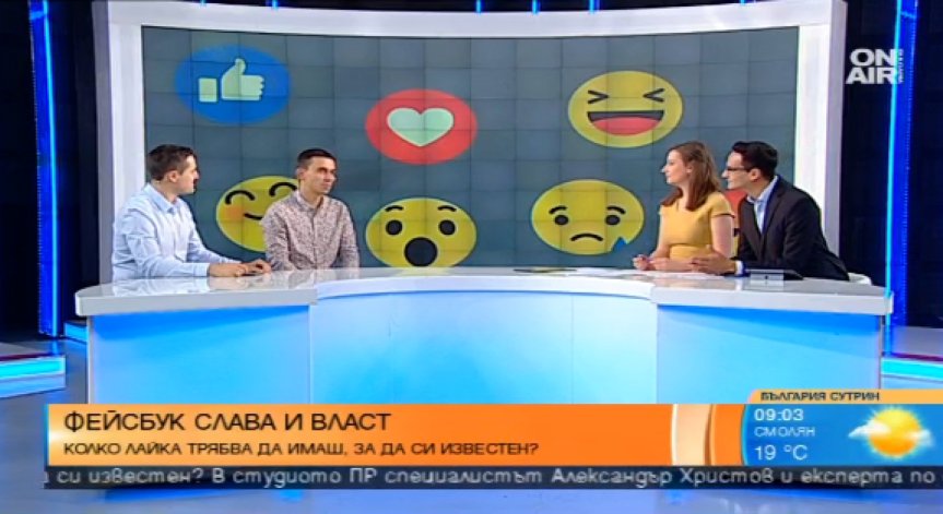 Колко харесвани са всъщност най-харесваните българи във Facebook?