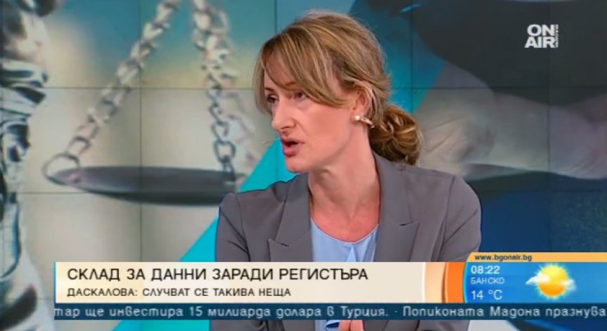 Зинаида Златанова за срива на Търговския регистър: Пълно безобразие!