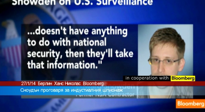 Сноудън проговори за индустриалния шпионаж