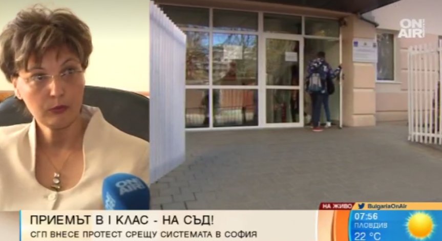 Приемът в първи клас - на съд!