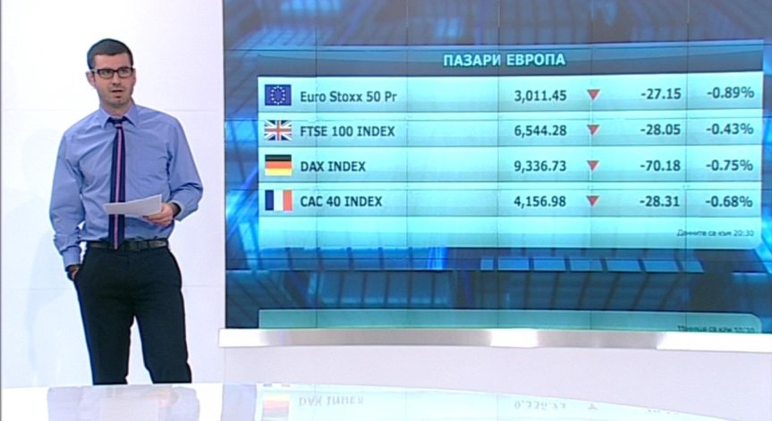 По-важното от международните пазари от 29-и януари