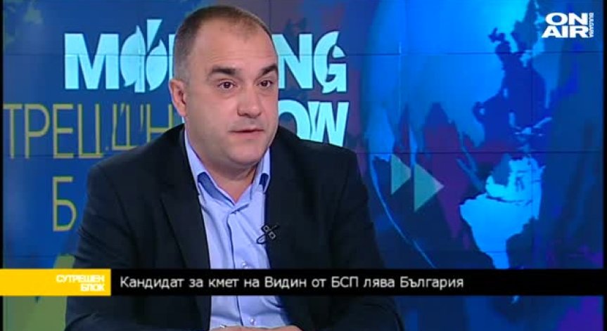 Предизвикателствата пред местната власт на Видин