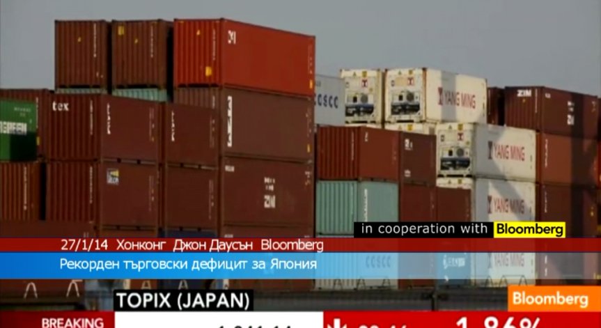 Рекорден търговски дефицит отчете Япония за 2013