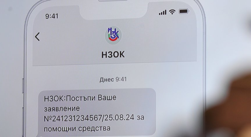 НЗОК предупреждава гражданите.