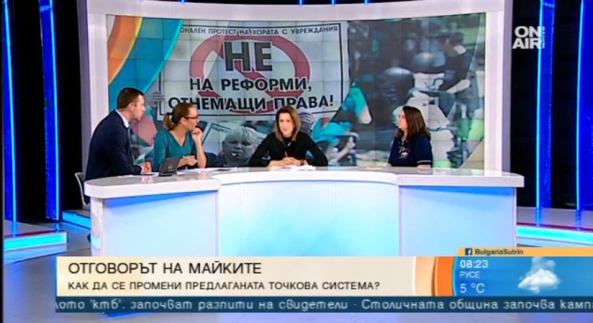 Майките на деца с увреждания продължават битката за нова точкова система