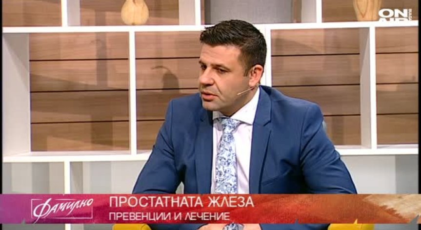  За здравето на простатната жлеза - Хил Клиник