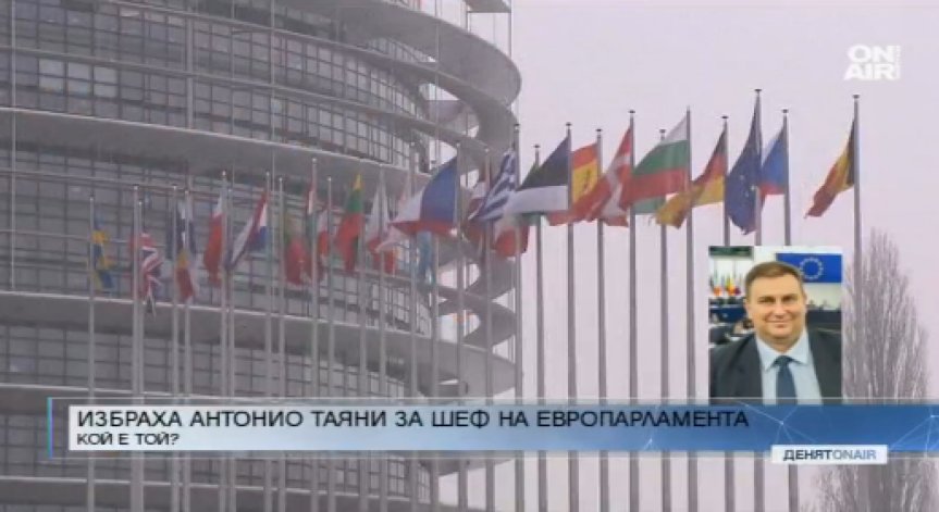 Емил Радев: Антонио Таяни е приятел на България