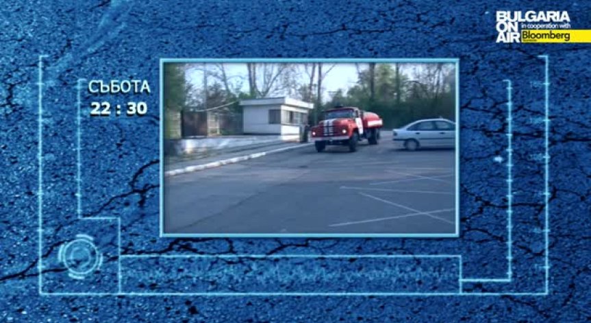 Как ще се реформира пожарната