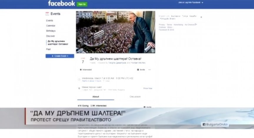 Серия от протести атакуват днес Министерския съвет