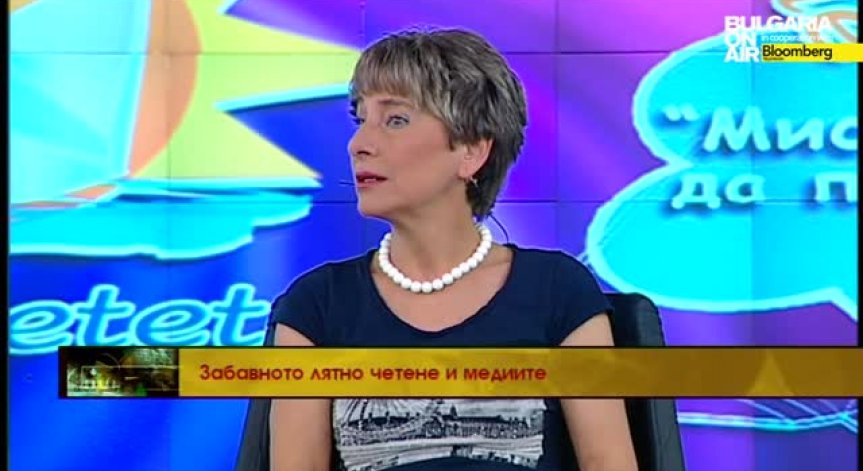 Медиите и образователните инициативи