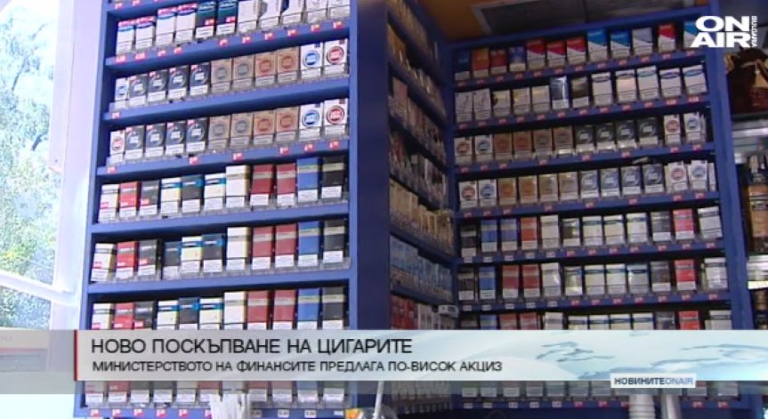 Цигарите отново поскъпват