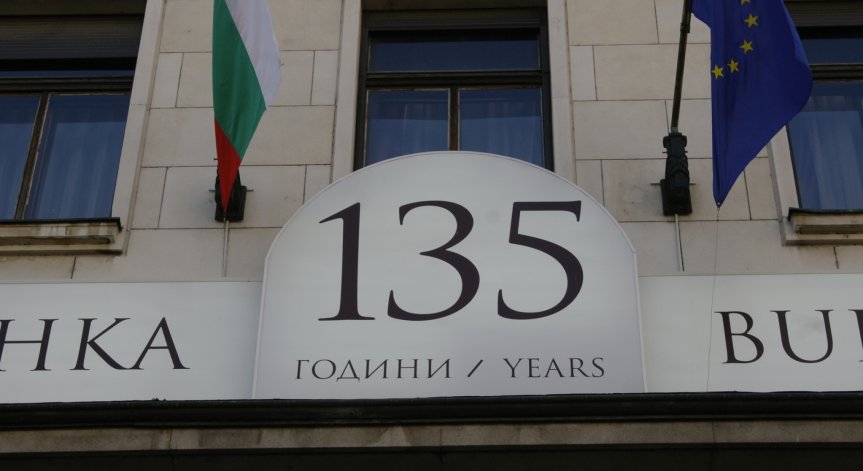 Няма оферта за ТБ Виктория: БНБ