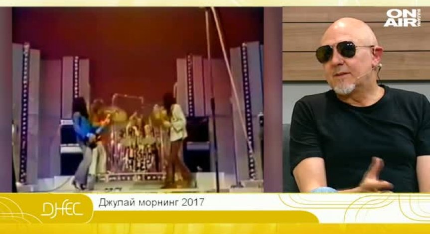 Джулай морнинг 2017 с легендарния Константин Марков