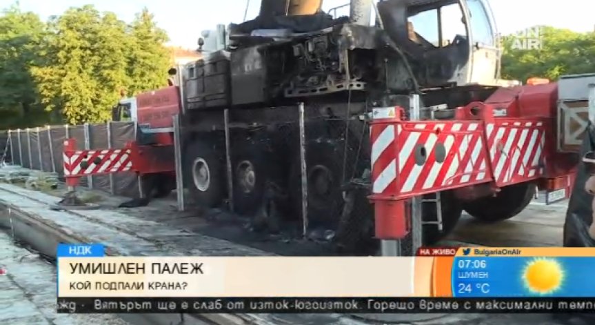 Демонтажът на 