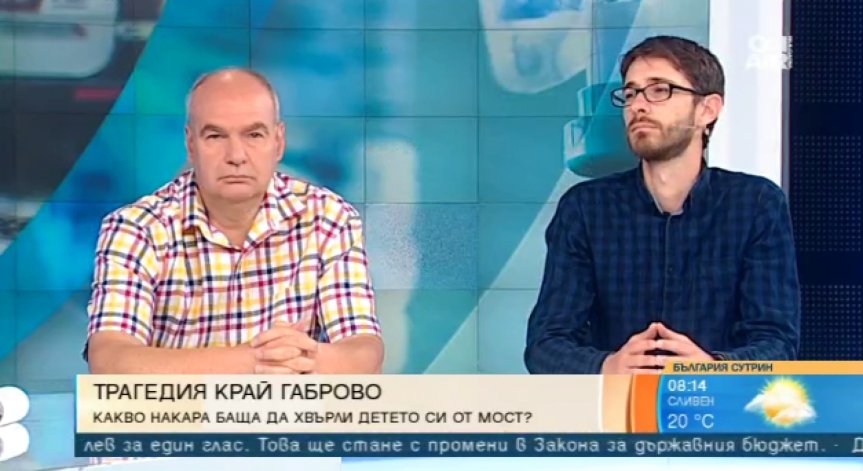 Психопат ли е бащата, хвърлил сина си от мост край Габрово?