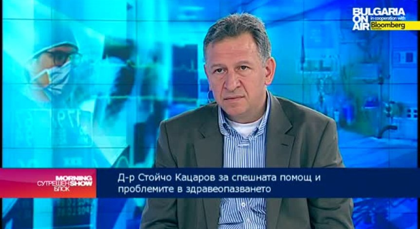 Д-р Стойчо Кацаров: Държавата трябва да вземе мерки за реорганизация на спешната помощ