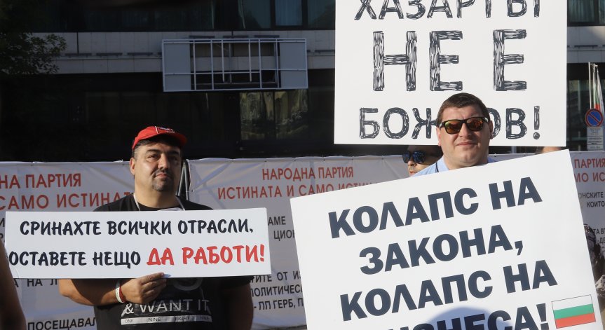 Протест пред парламента срещу промените в Закона за хазарта