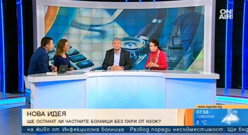Ще спре ли Здравната каса финансирането на частни болници у нас?
