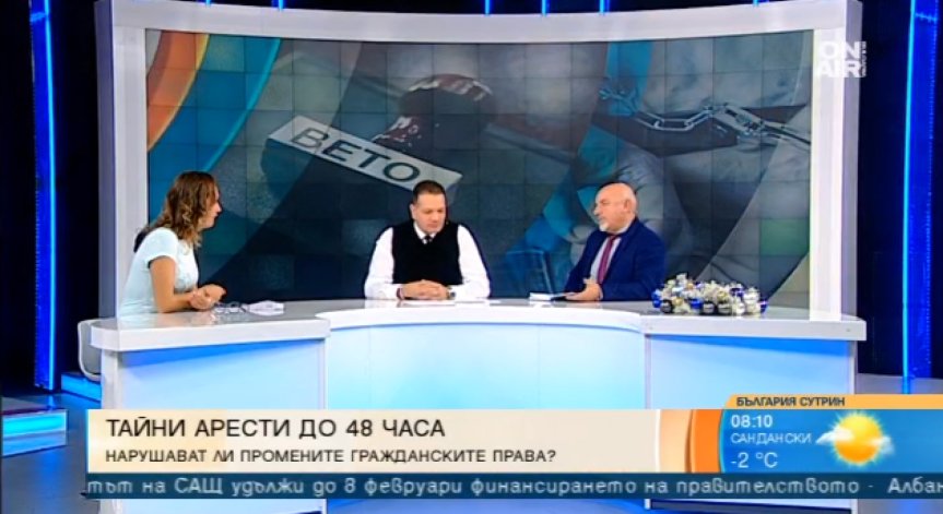 Промените в Наказателния кодекс са 