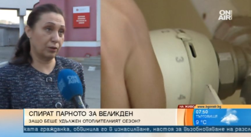 Кога да очакваме спиране на парното?