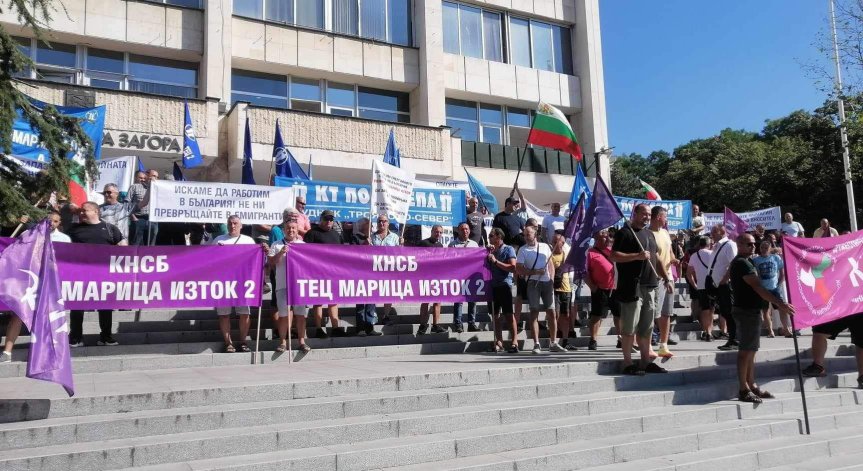 Протести в Стара Загора в подкрепа на 