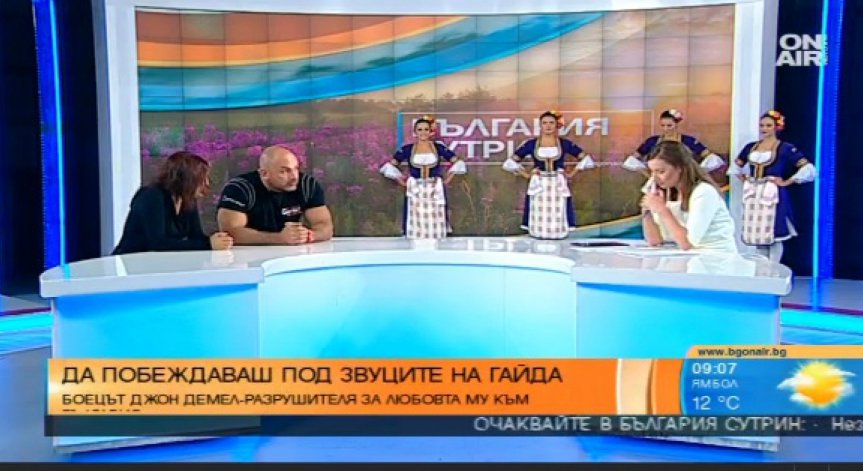 Джон Демел-Разрушителят и любовта му към България