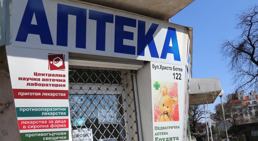 Ковид-19 е затруднил достъпа до медицинска помощ за 15% от българите