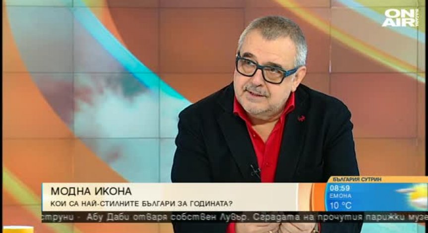 Моден експерт: Дори с цвета на дрехата хората изпращат послание