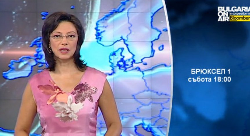 Кой печели и кой губи в новата ЕК: Брюксел 1 на 13 септември