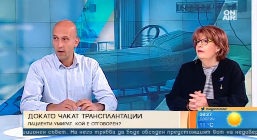 Чакащи трансплантация пациенти умират. А отговори и отговорни?