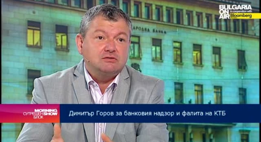 БСП няма да подкрепи предложените подуправители на БНБ