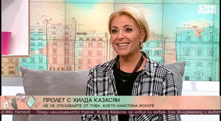 Хилда Казасян в 