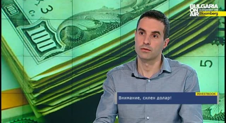 Стойчев: Доларът може да достигне нови върхове, следим  действията на ФЕД и ЕЦБ 