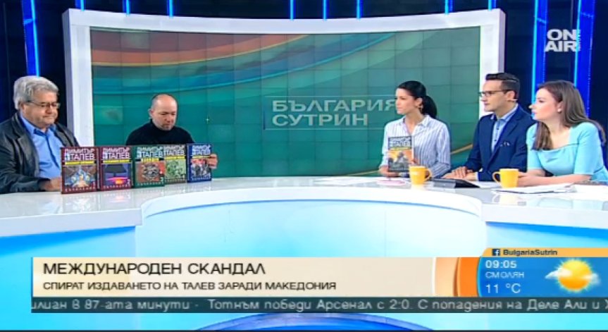 Издател: Чуждестранните фондации искат да претопят националната ни идентичност