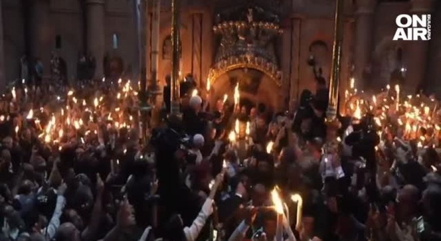Благодатният огън вече е в София