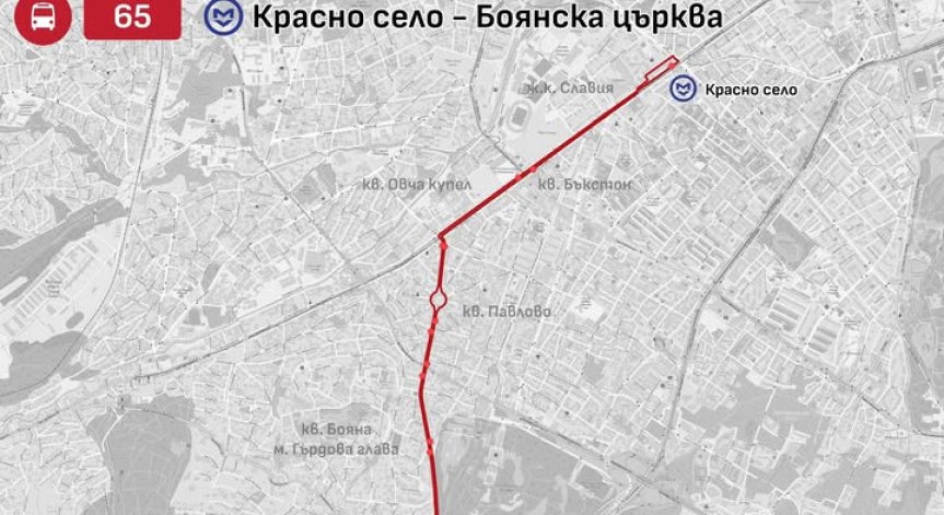 От 15 април автобус №65 ще свързва метростанция 