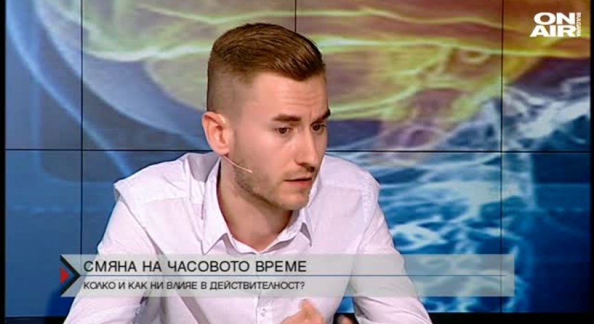 Смяната на часовника-убиец на съня