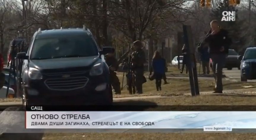 Отново стрелба в САЩ, двама загинаха в университета в Мичиган