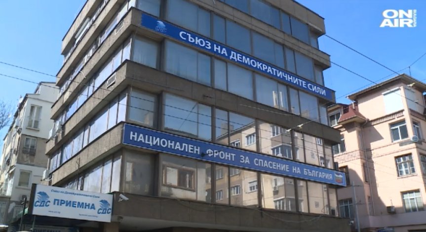 СДС избира нов лидер на 7 юли! Напрежението спада