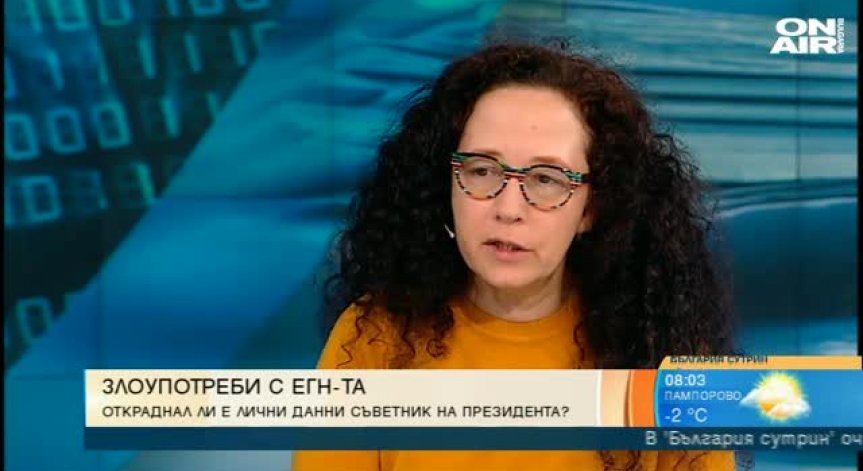 Подчинени на Румен Радев замесени в злоупотребите с лични данни?