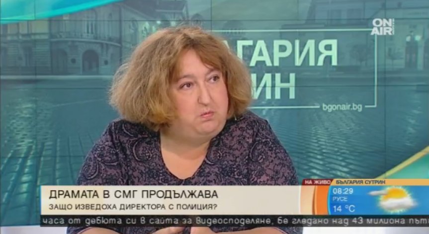 СМГ избра нов директор с двучасов конкурс