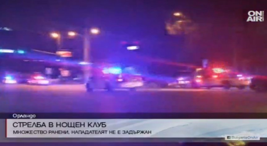 Стрелба в нощен клуб в Орландо, има ранени
