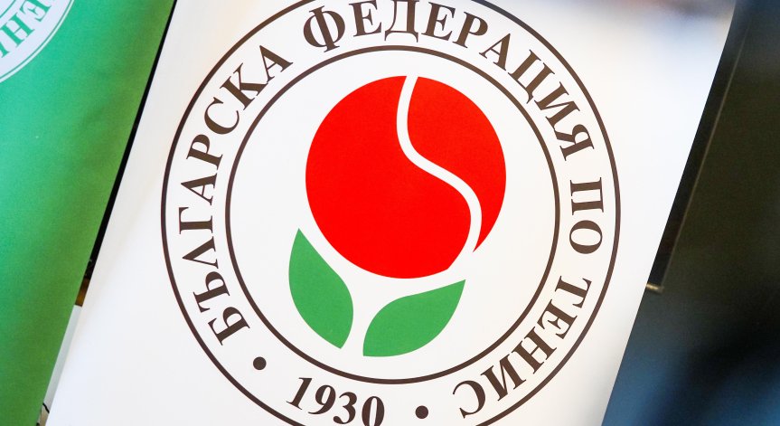 Тенис федерацията ни има нов президент