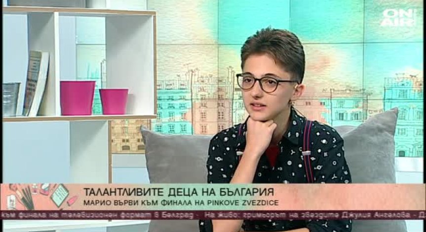 Детето чудо Марио Кръстев