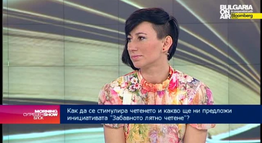 За поредна година стартира „Забавното лятно четене“