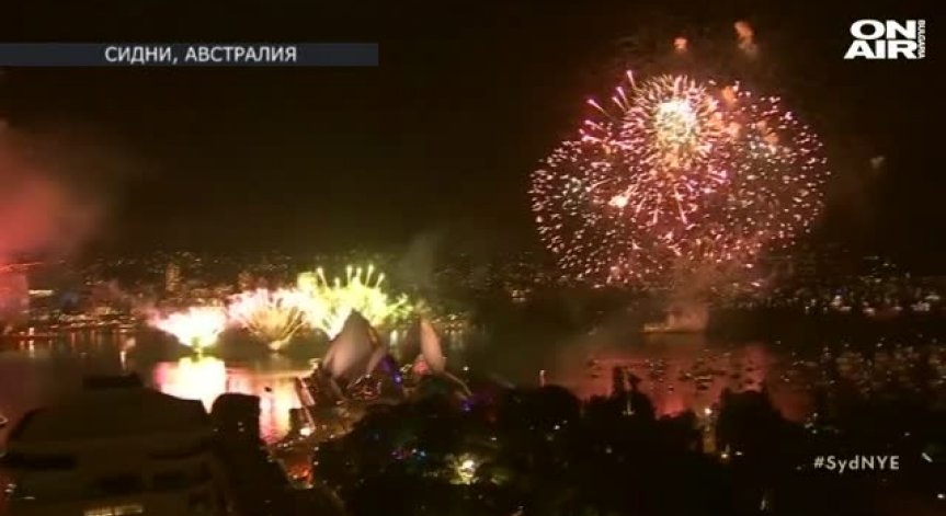 С пищни празненства и зрелищно светлинно шоу светът посрещна 2019 година