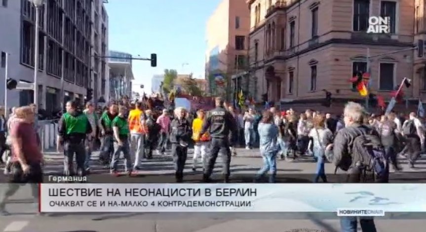 Близо 500 неонацисти се очакват на шествие в центъра на Берлин